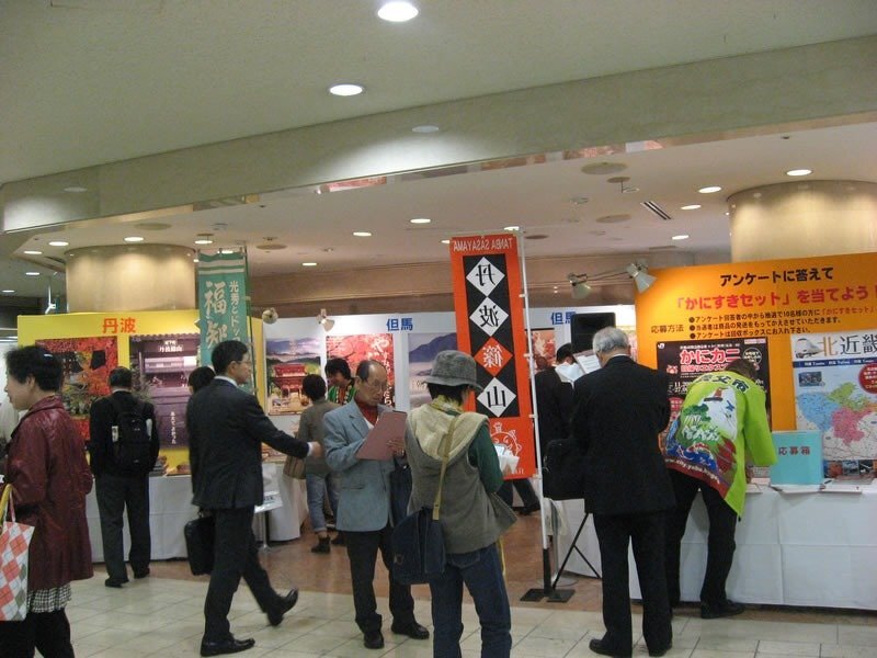 冬の北近畿わくわく観光キャンペーン