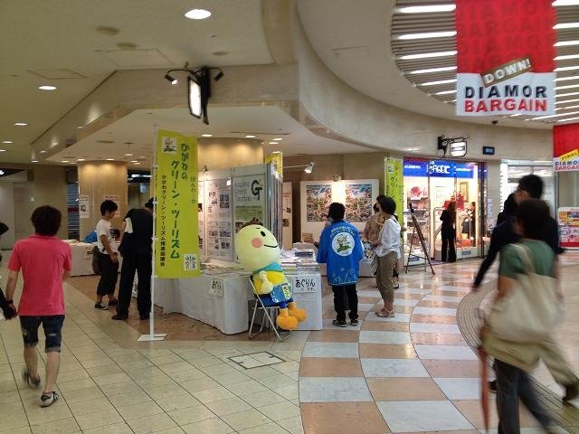 かがわグリーン・ツーリズムフェア