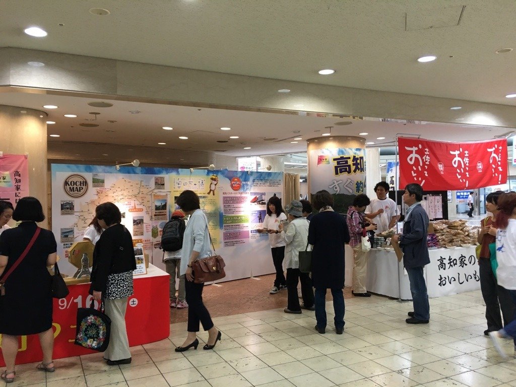 すぐ行けるやん！高知フェア