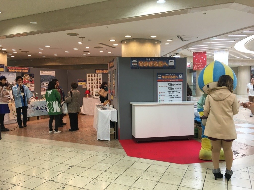 岐阜県観光展