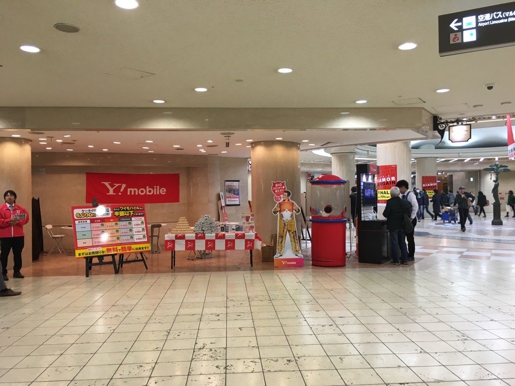 ワイモバイルキャンペーン（ディアモール大阪店主催）