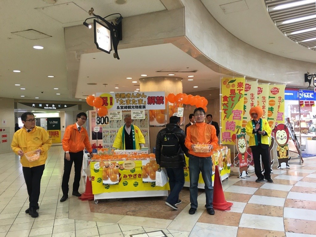 みやざきweeeek!! in 関西『みやざきのひなたキャンペーン』