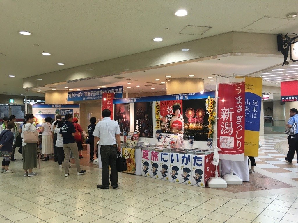 ‘魅力いっぱい’関東甲信越静6県の観光展