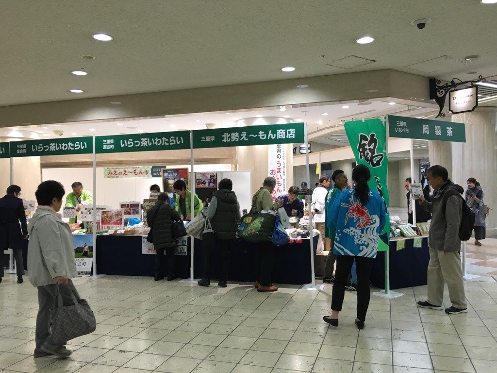 みえのえ～もん市2017in大阪