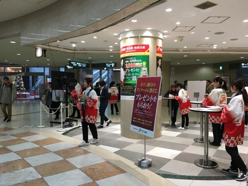セブン銀行キャンペーンPRイベント