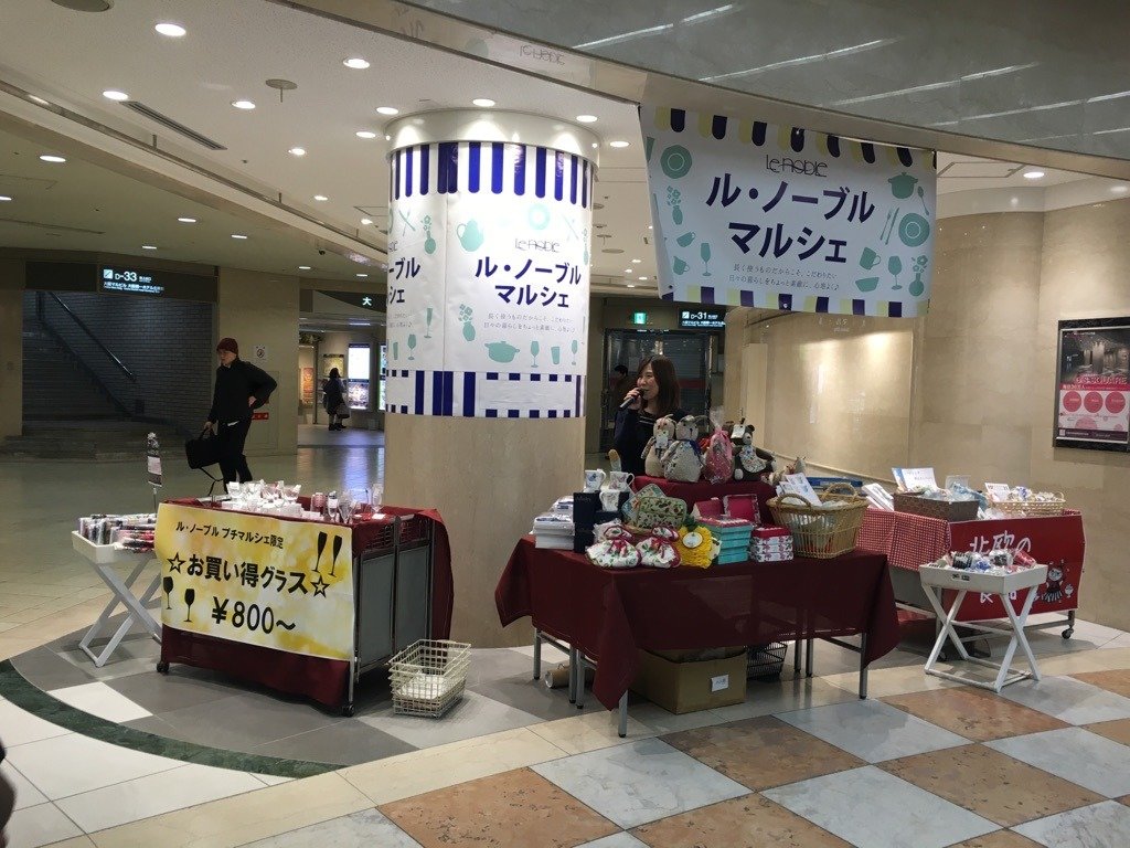 ル・ノーブルマルシェ（ル・ノーブル　ディアモール大阪店主催）
