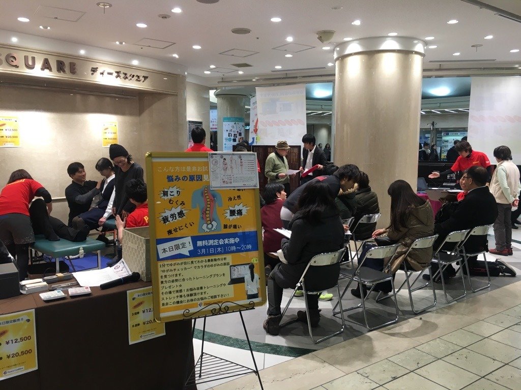 カラダゆがみチェッカー無料体験イベント（3balance）