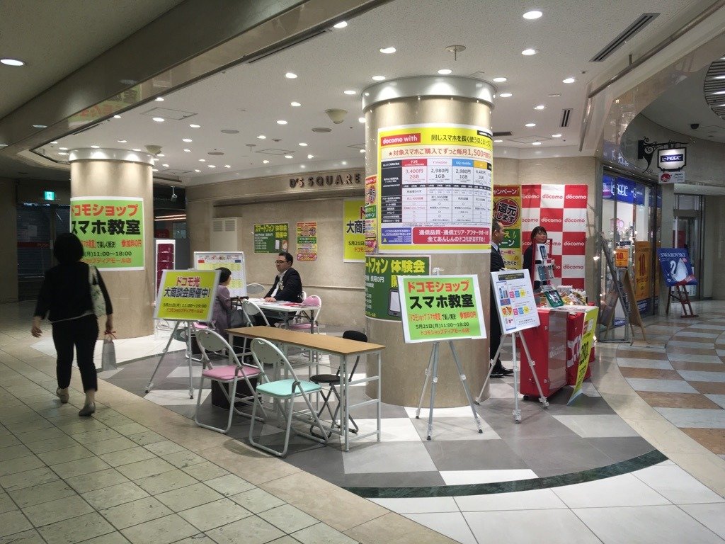 ドコモ相談会・スマホ教室（ドコモショップディアモール大阪店）