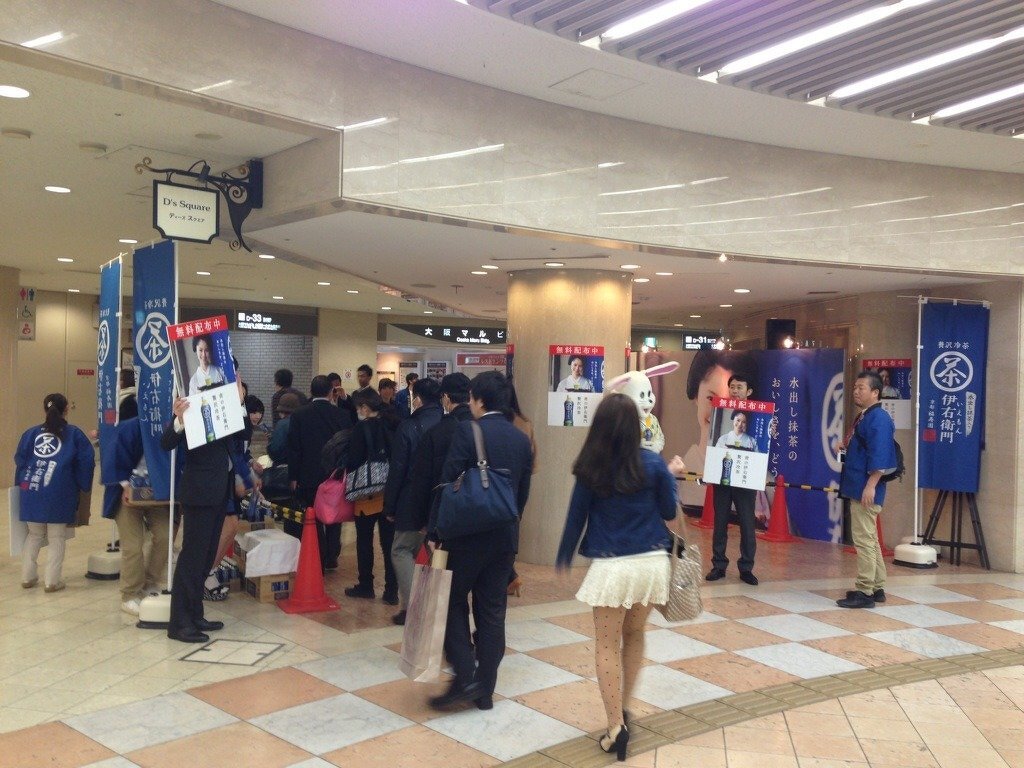 サントリー「伊右衛門　贅沢冷茶」サンプリング