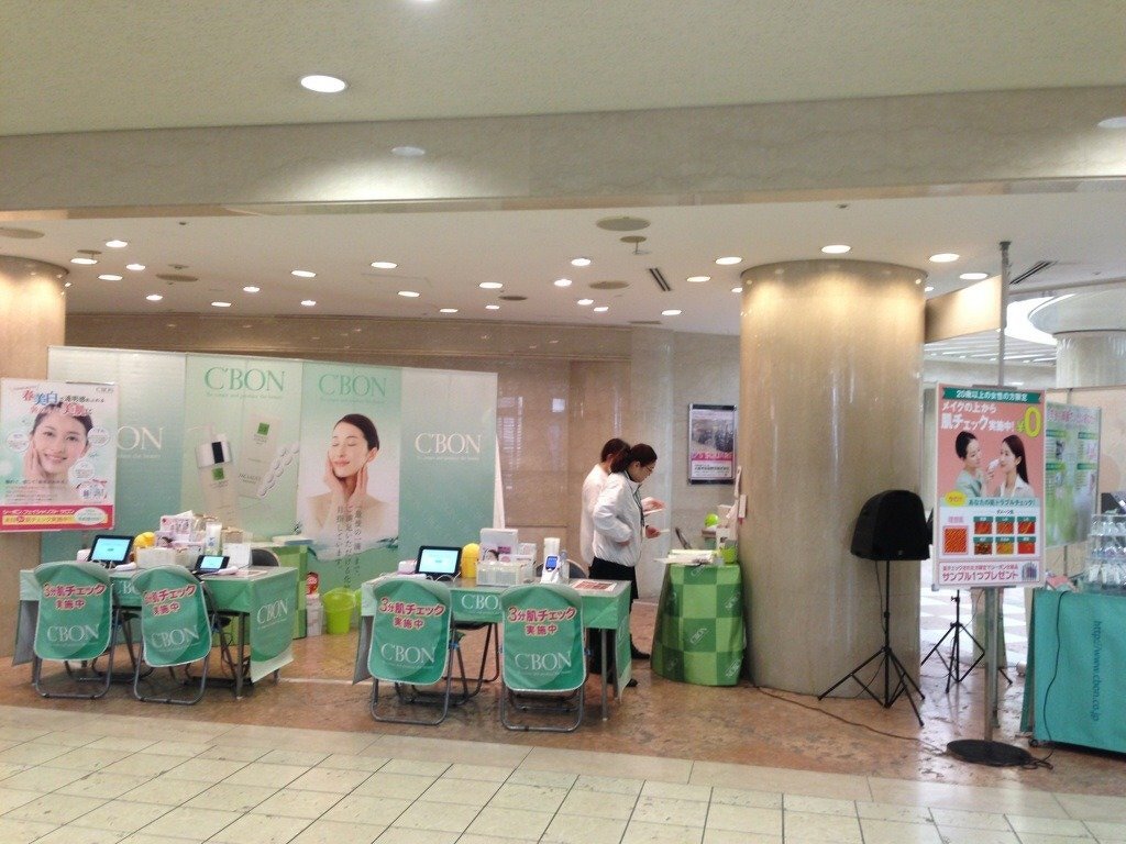 シーボン化粧品「Ｃ‘ＢＯＮ　Ｂｅａｕｔｙ　Ｆａｉｒ」