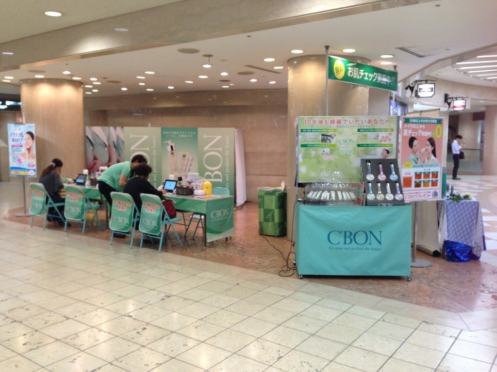 シーボン化粧品「Ｃ‘ＢＯＮ　Ｂｅａｕｔｙ　Ｆａｉｒ」