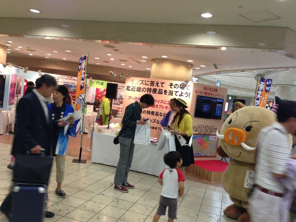 秋の北近畿わくわく観光キャンペーン