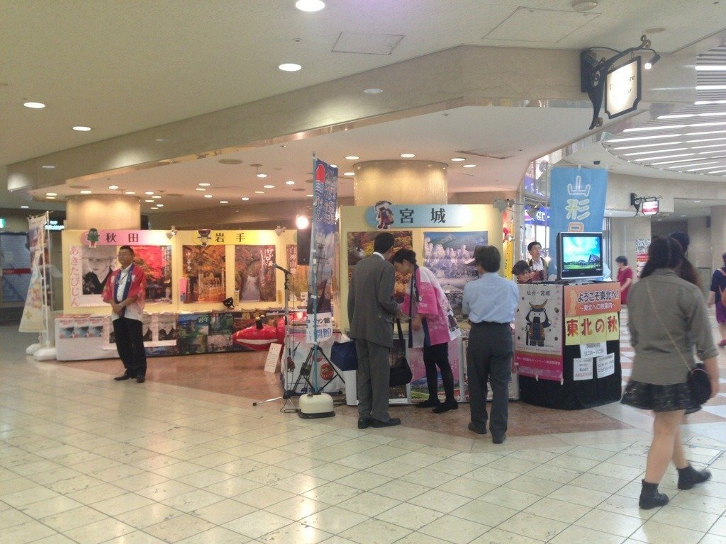 東北六県観光展