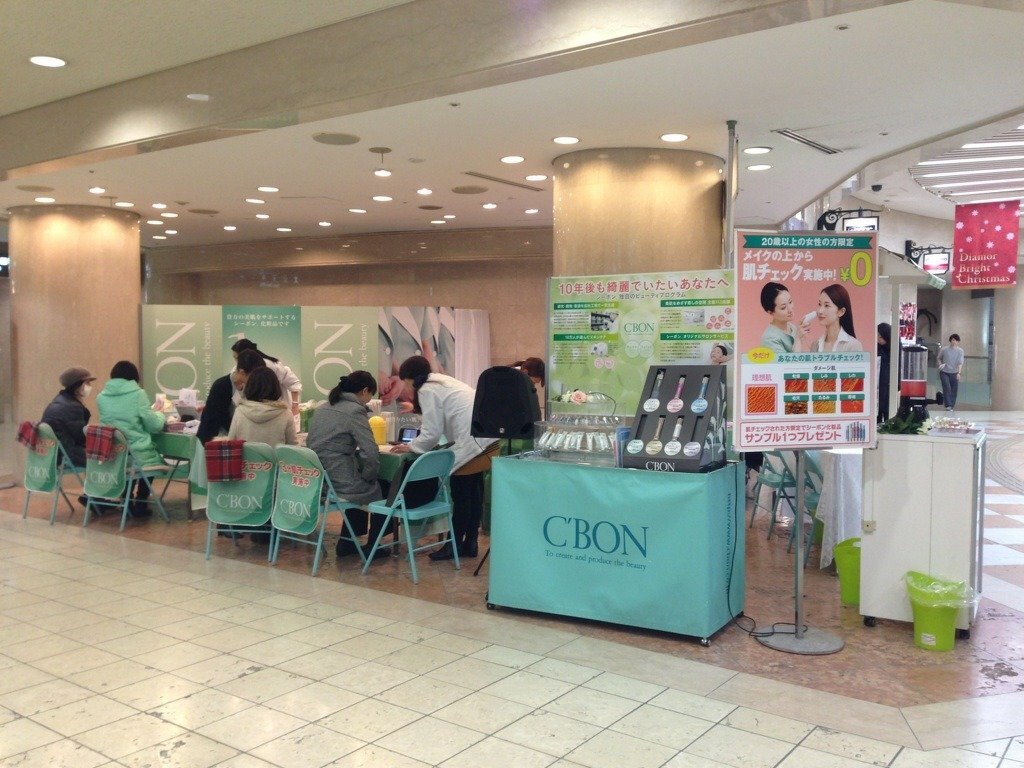 シーボン化粧品「Ｃ‘ＢＯＮ　Ｂｅａｕｔｙ　Ｆａｉｒ」