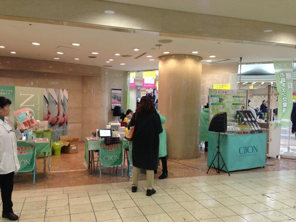 シーボン化粧品「Ｃ‘ＢＯＮ　Ｂｅａｕｔｙ　Ｆａｉｒ」