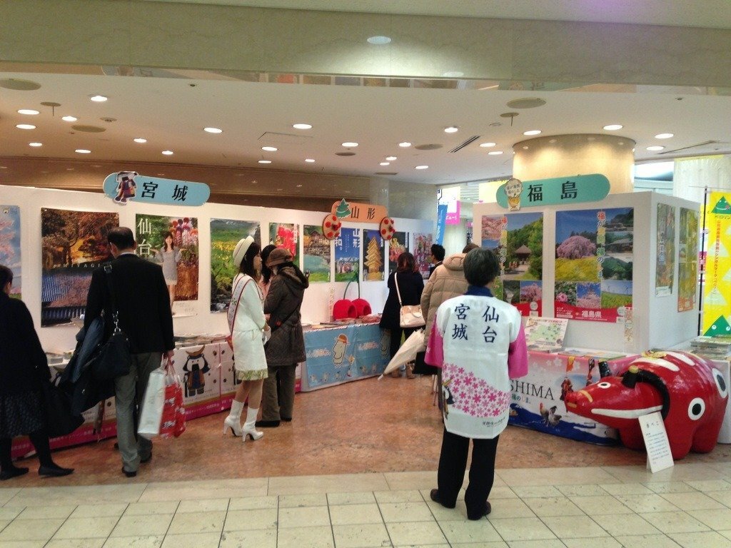 「福島・山形・宮城」南東北3県の観光展