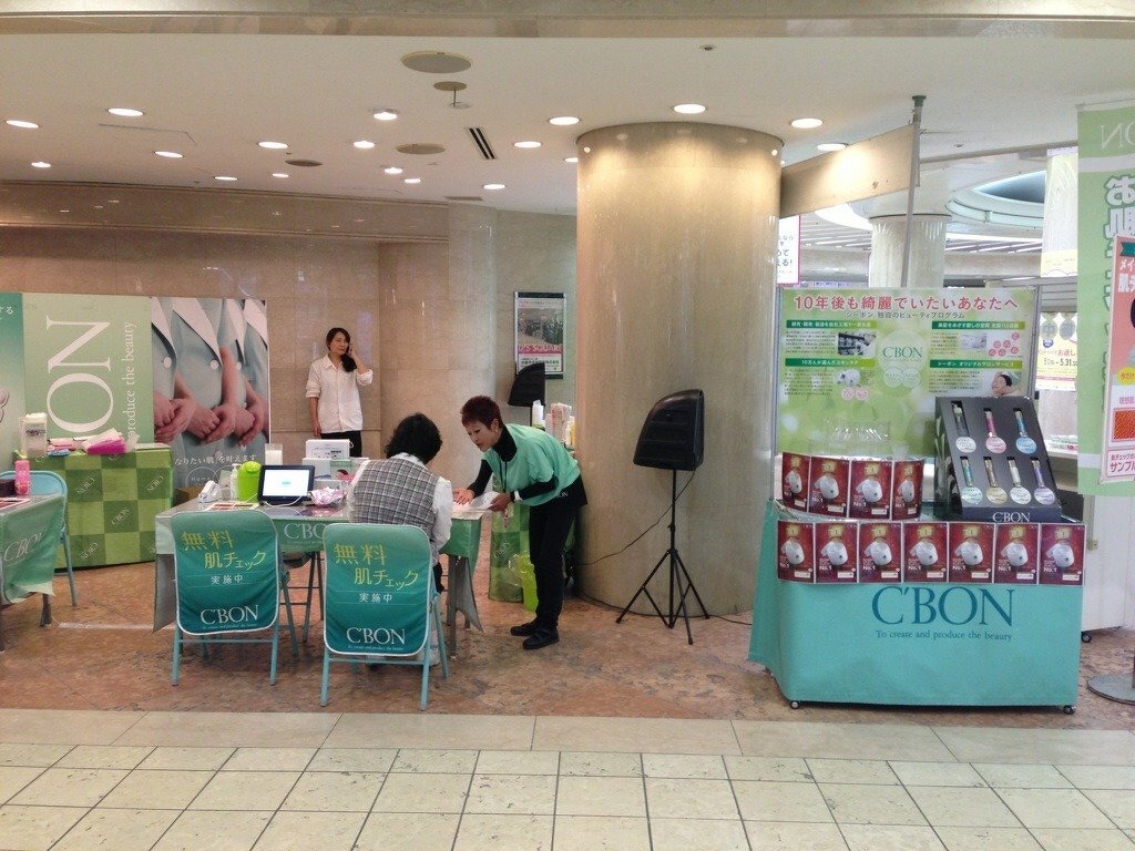 シーボン化粧品「Ｃ‘ＢＯＮ　Ｂｅａｕｔｙ　Ｆａｉｒ」