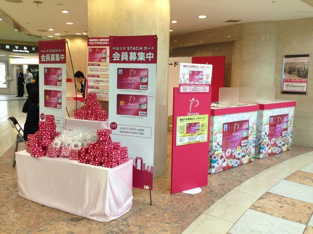 赤のペルソナカード会員募集ＰＲ