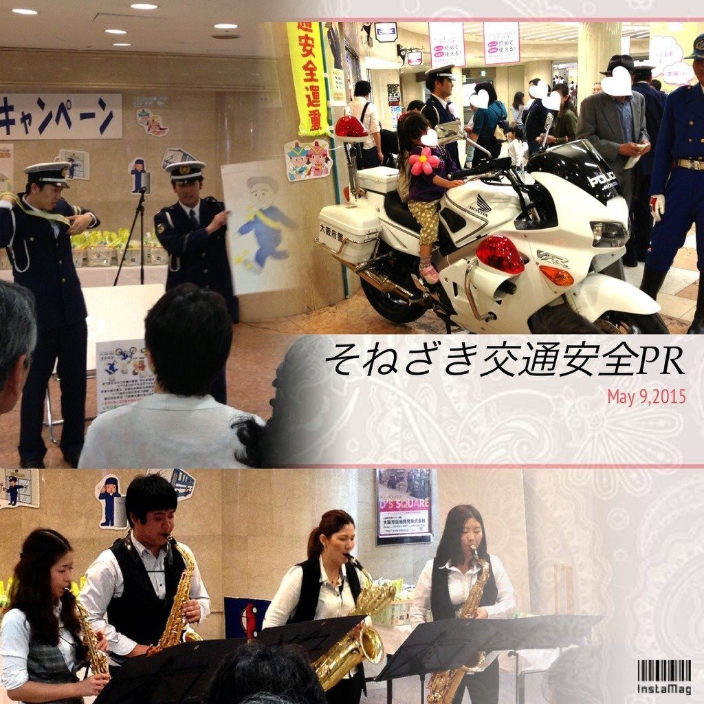 春の交通安全運動**曽根崎警察署主催**