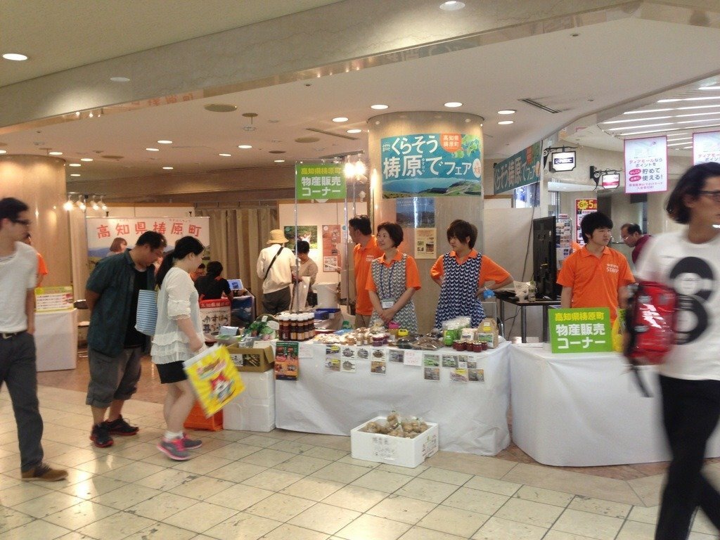 くらそう梼原でフェアin大阪（高知県梼原町移住相談会）