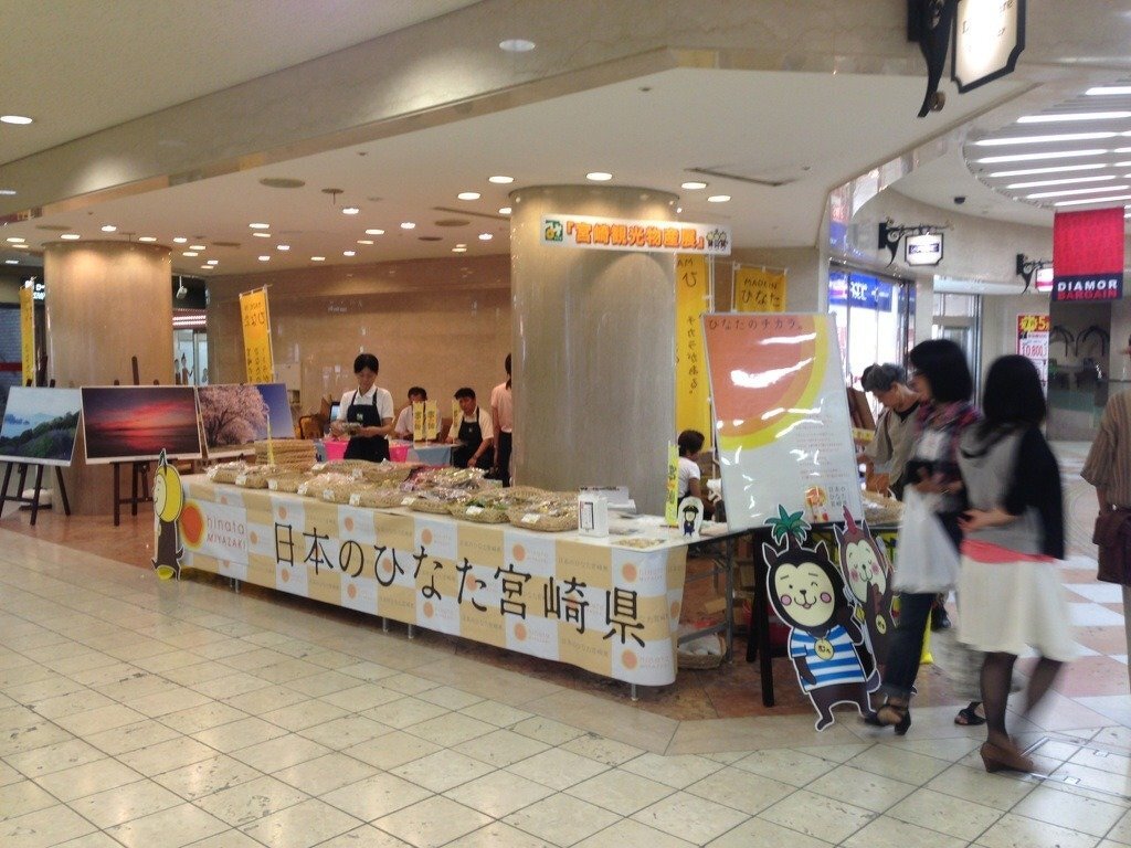 『日本のひなた宮崎県』プロモーションキャンペーン