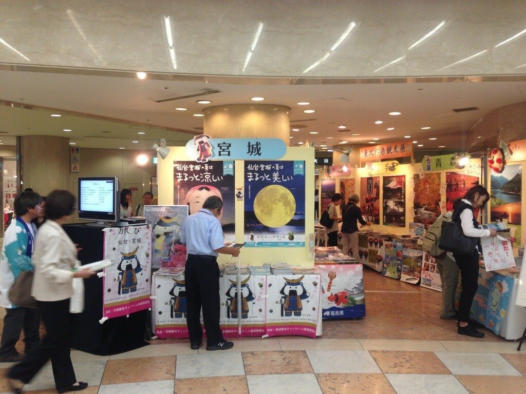 東北六県観光展