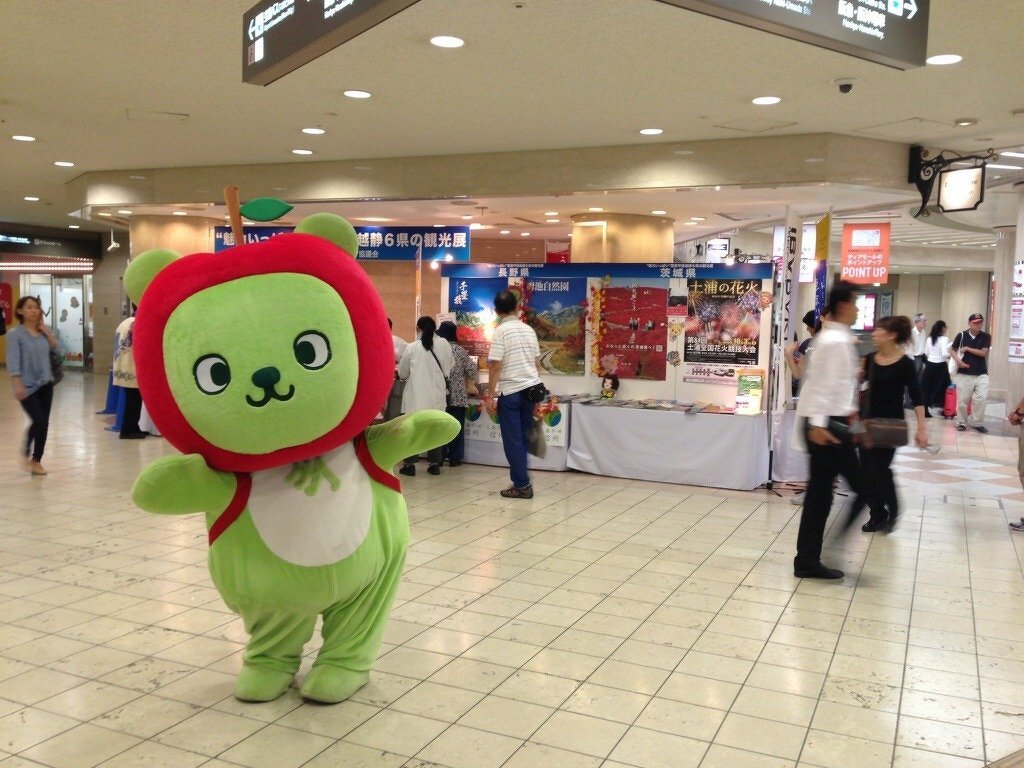 第2回‘魅力いっぱい’関東甲信越静6県の観光展