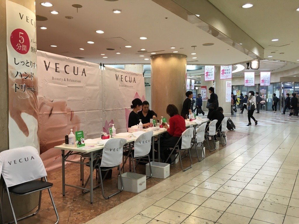 VECUAハンドトリートメント無料体験