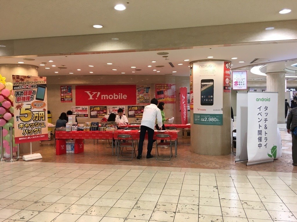 ワイモバイルキャンペーン（ディアモール大阪店主催）
