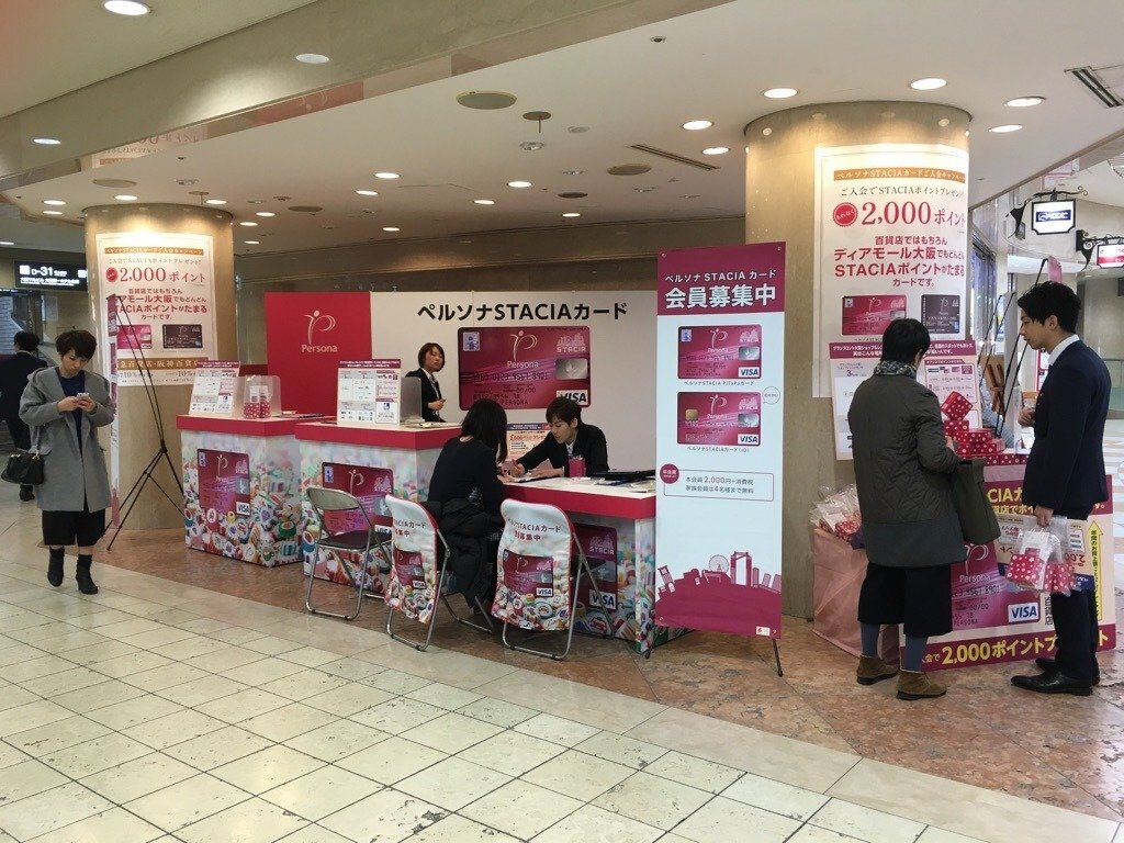 赤のペルソナカード会員募集ＰＲ