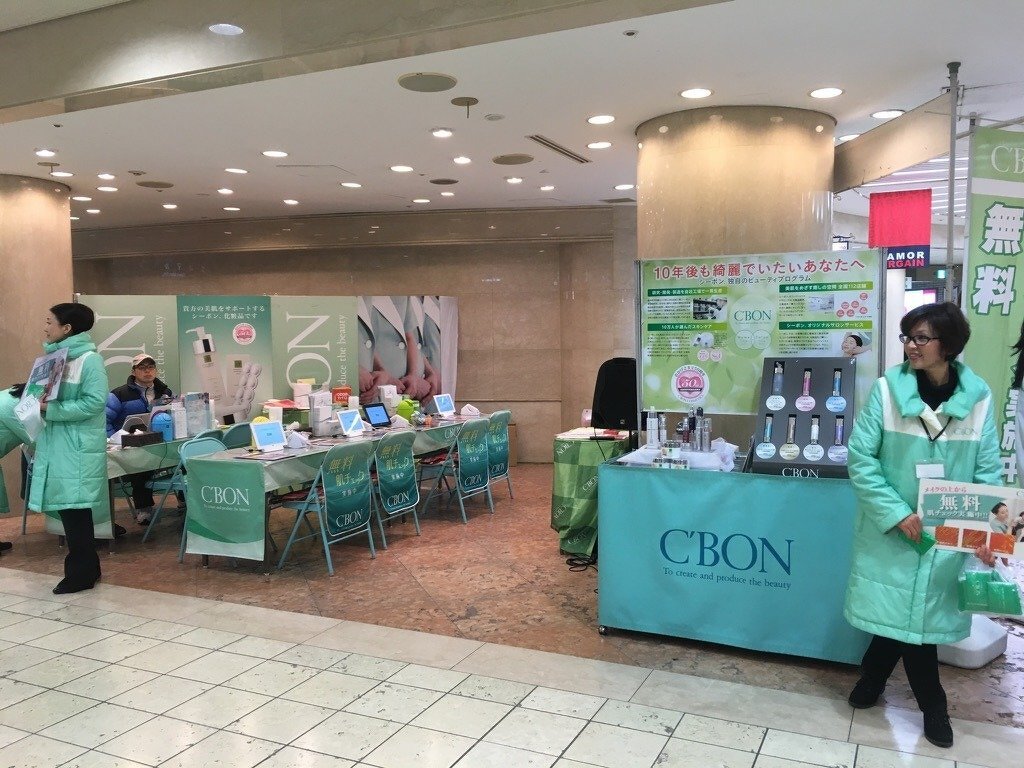 シーボン化粧品「Ｃ‘ＢＯＮ　Ｂｅａｕｔｙ　Ｆａｉｒ」