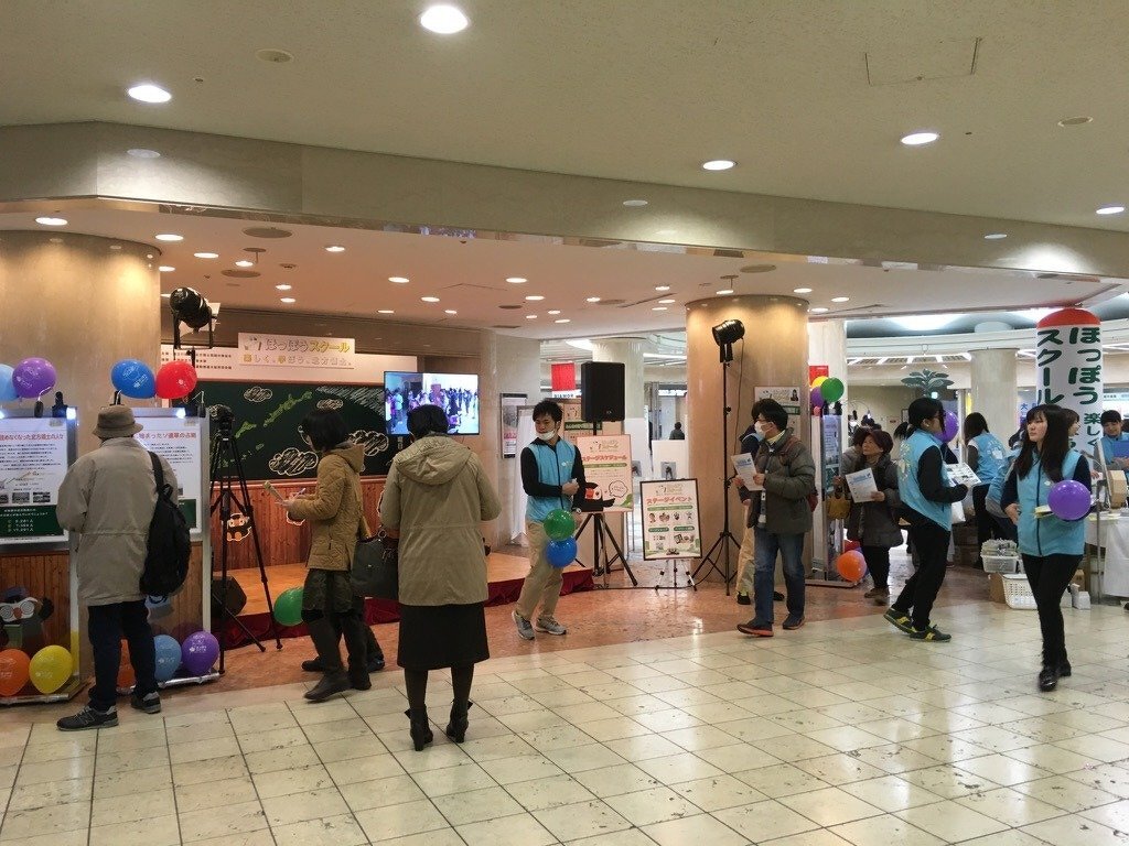 ほっぽうスクール　『楽しく、学ぼう、北方領土。』