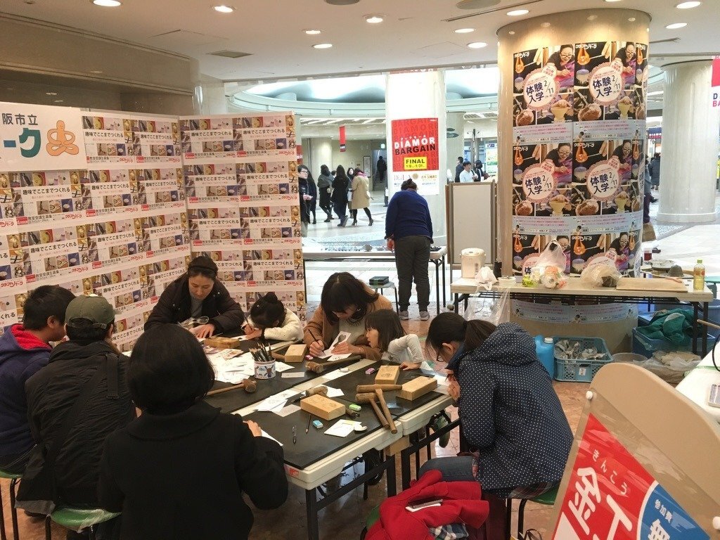 大阪市立クラフトパーク出張体験教室