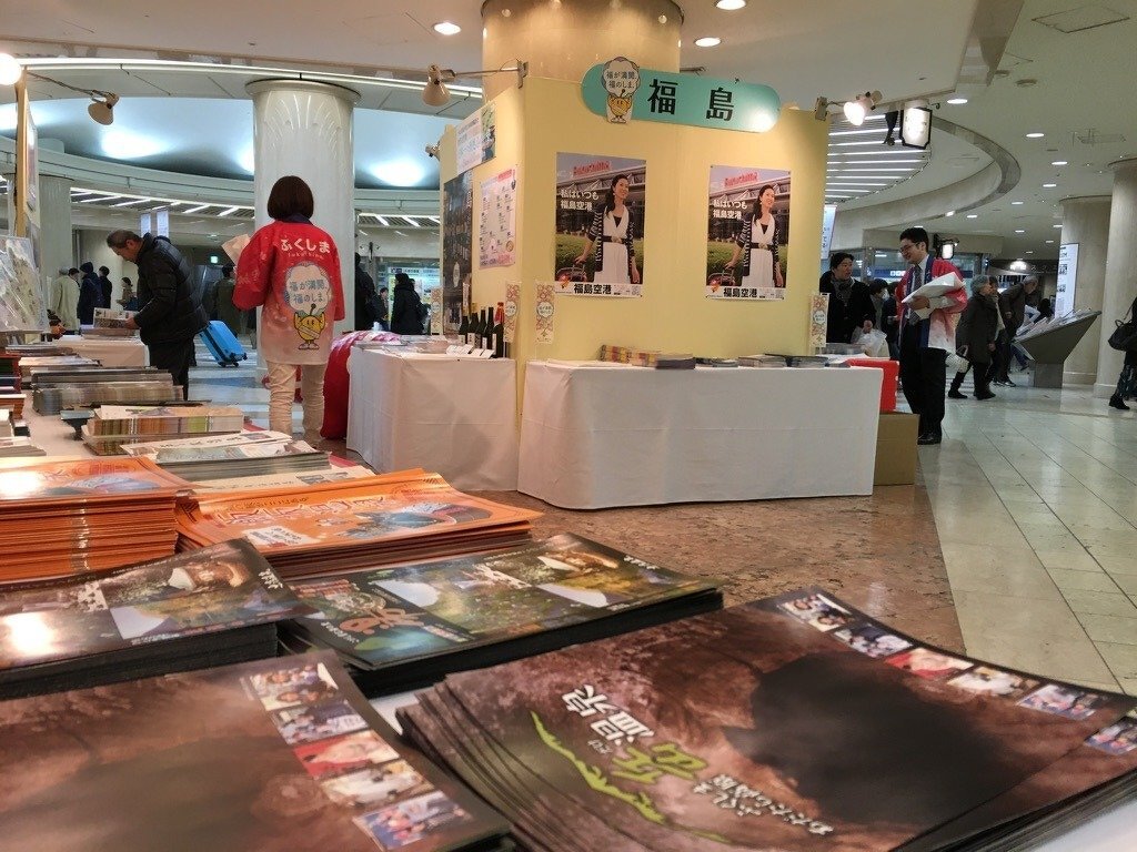 福島県観光展