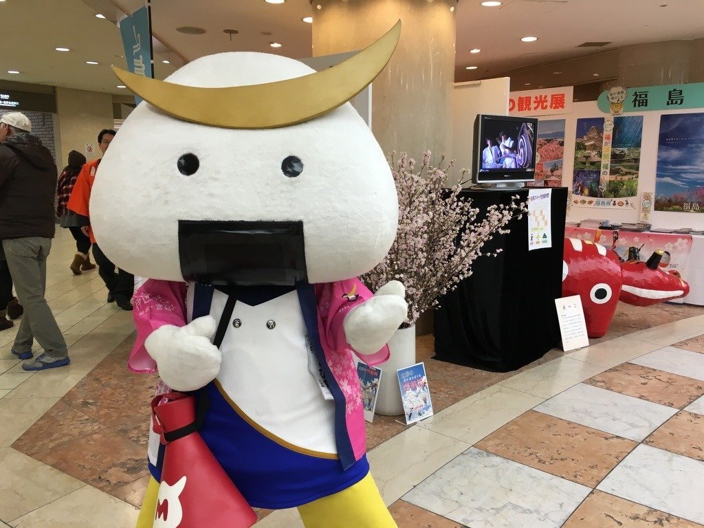 「山形・宮城・福島」南東北３県観光展