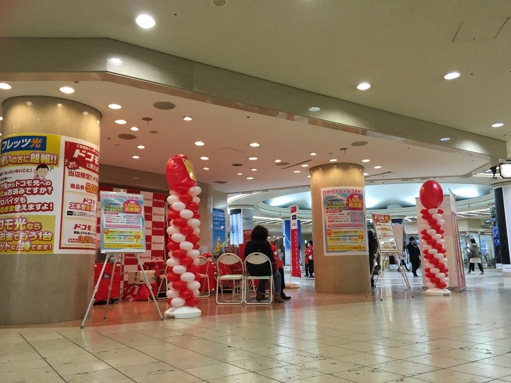 ドコモ光キャンペーン（ドコモショップディアモール大阪店主催）