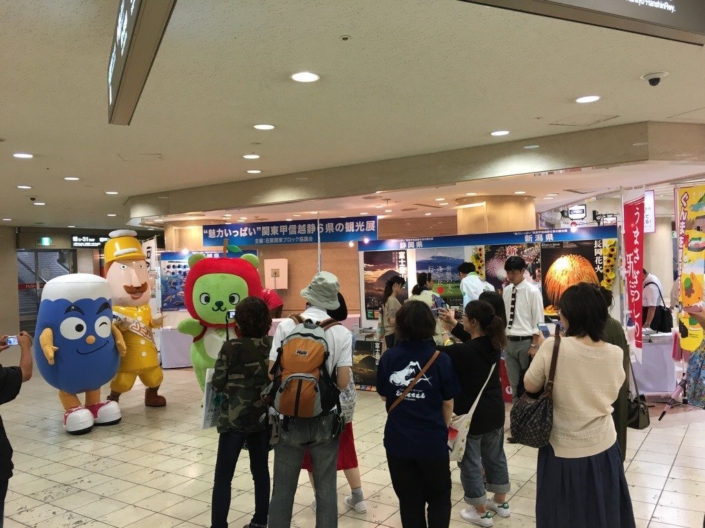 ‘魅力いっぱい’関東甲信越静6県の観光展