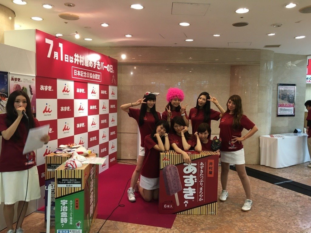 7.1は井村屋あずきバーの日