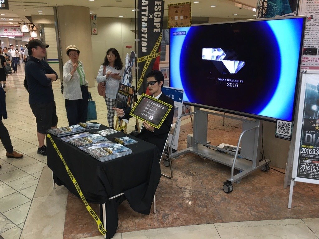 大阪ダイヤモンドフェスタ2016開催告知PR（「体感型脱出ゲーム」*DIAMOND AI*事前予約受付実施）