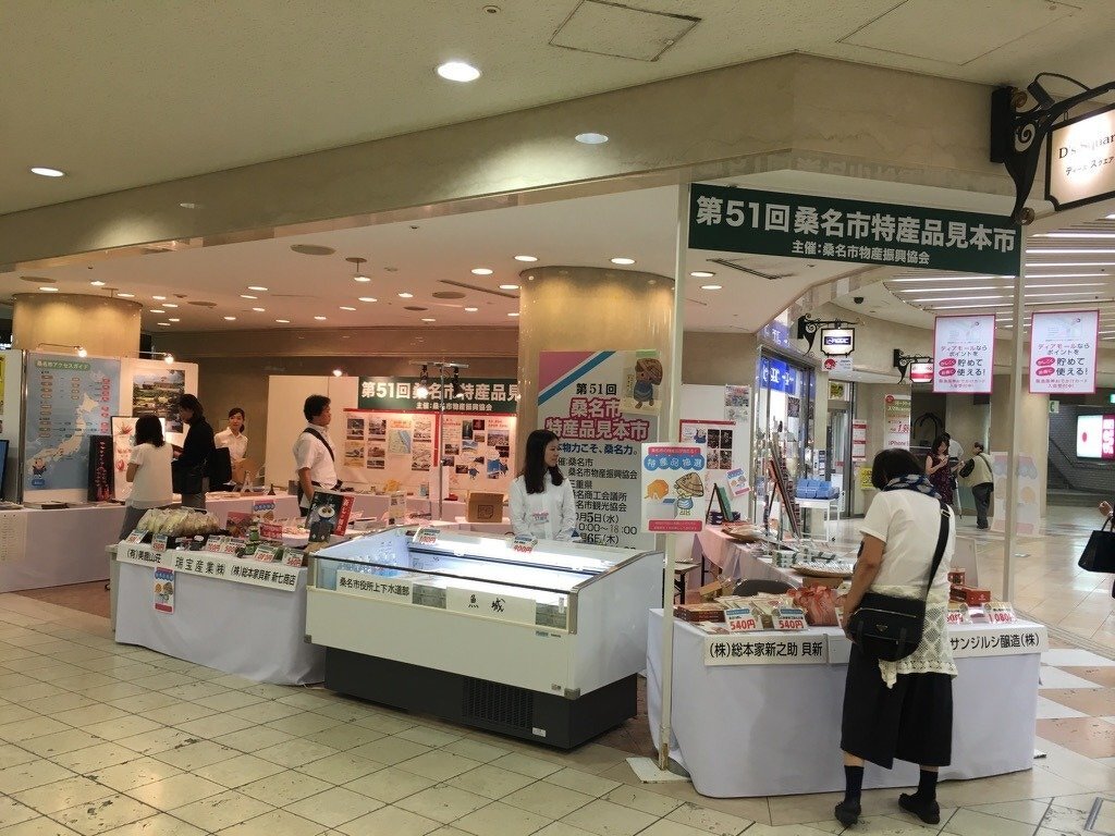 第５１回桑名市特産品見本市