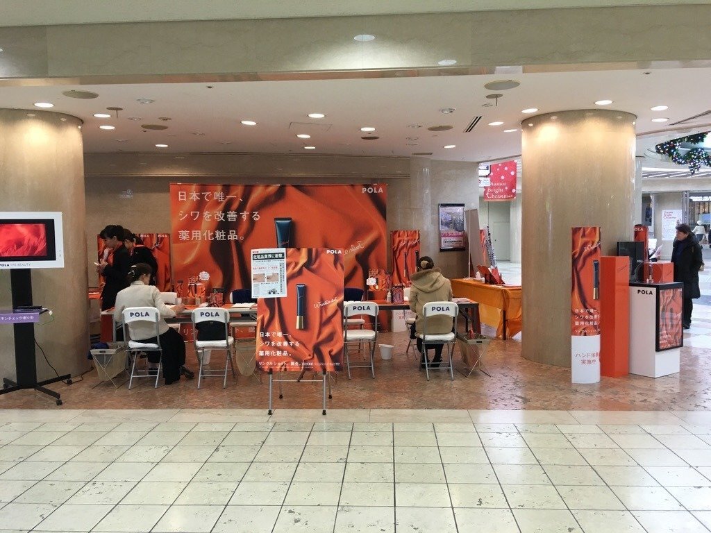 新製品リンクルショット発売イベント（POLA　THE　BEAUTYディアモール大阪店主催）