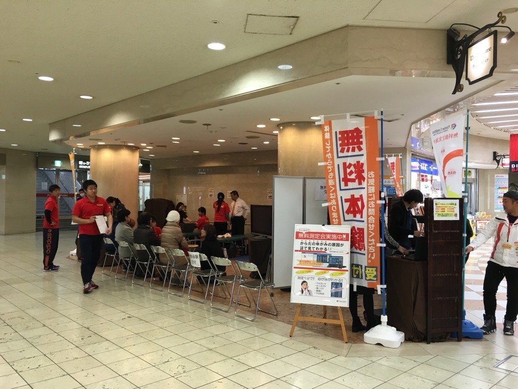 カラダゆがみチェッカー無料体験イベント（3balance）