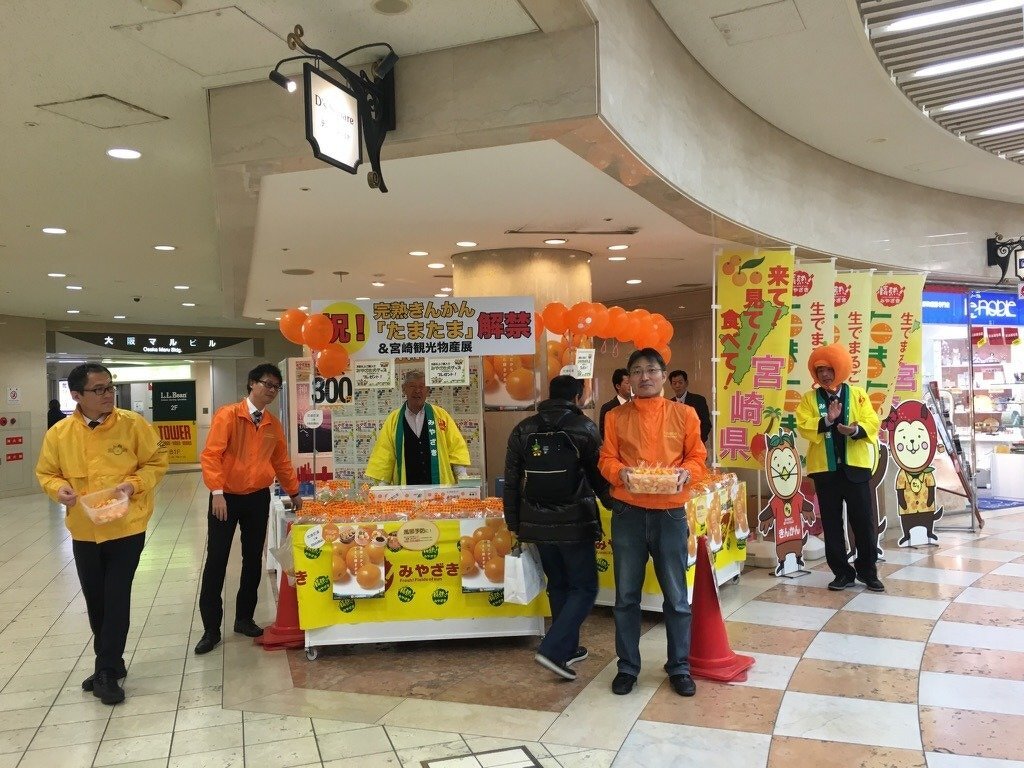 みやざきweeeek!! in 関西『みやざきのひなたキャンペーン』