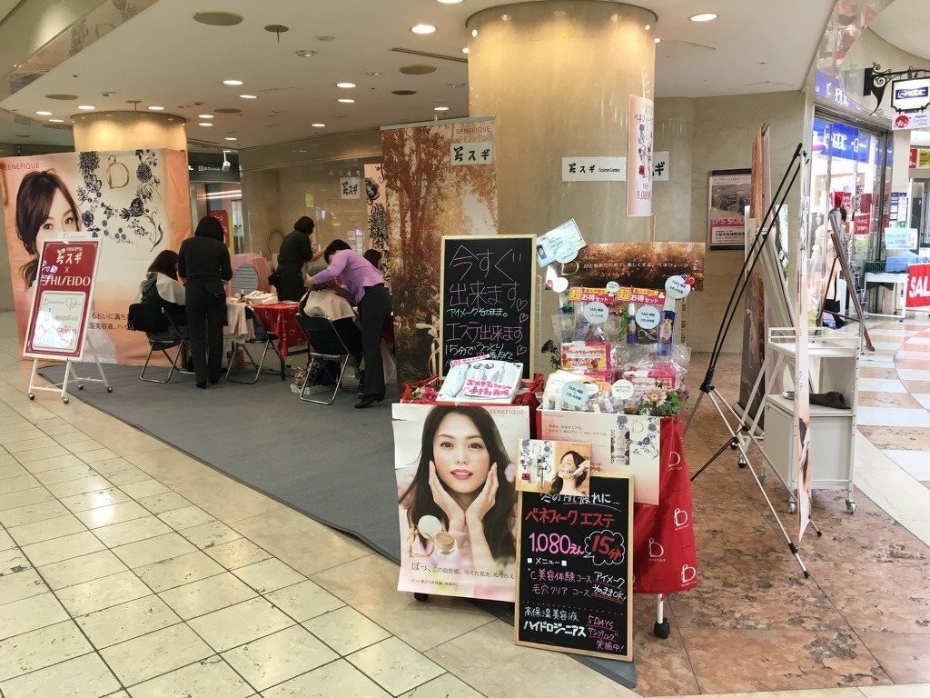 ベネフィークエステ体験会(美スギコスメガーデン ディアモール店主催）