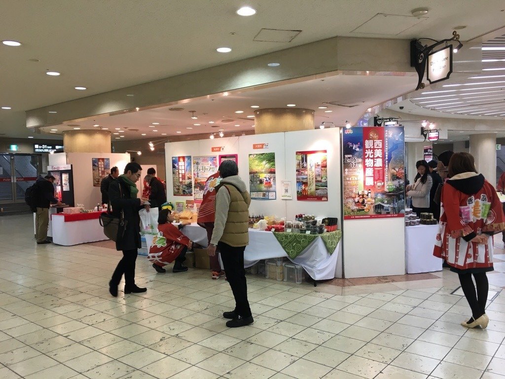 ぎふ西美濃観光キャンペーンin大阪