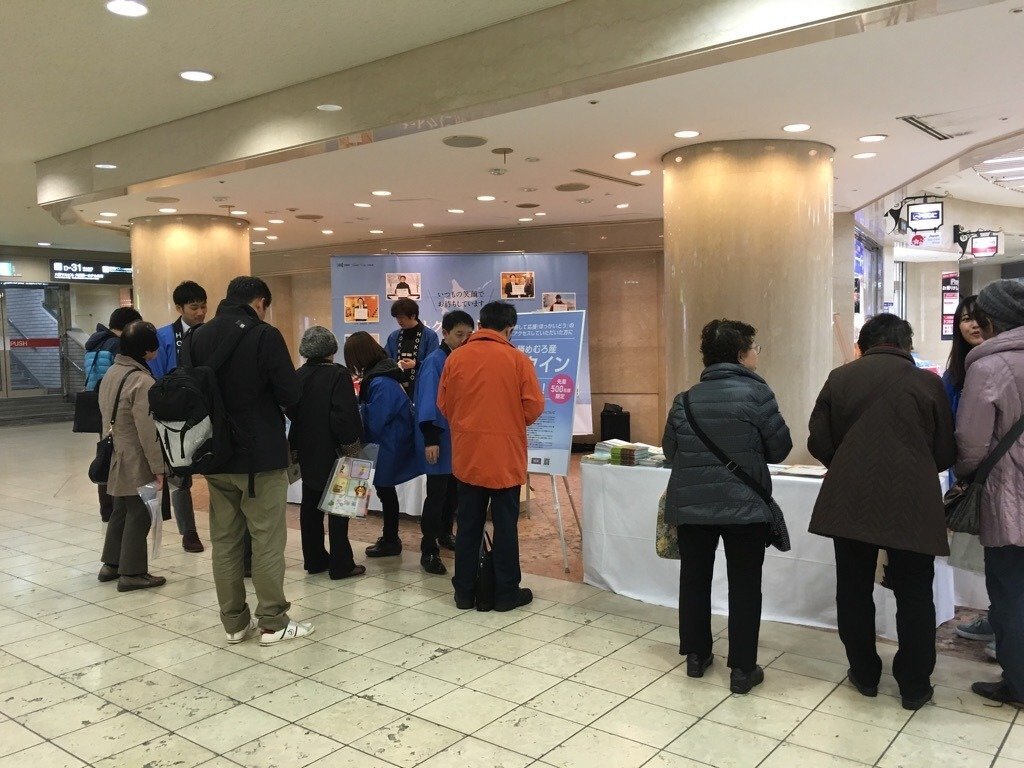 「旅して応援！ほっかいどう」キャンペーン