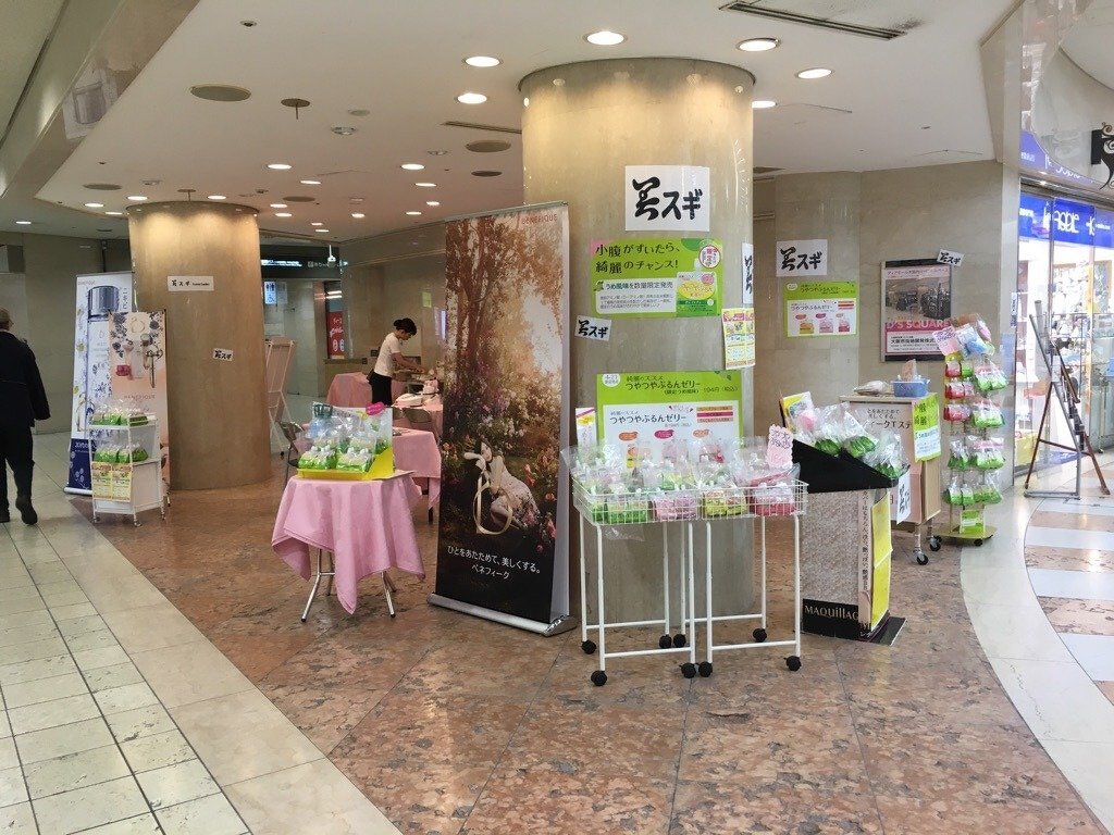 綺麗のススメゼリー試飲会（美スギコスメガーデン ディアモール店主催）