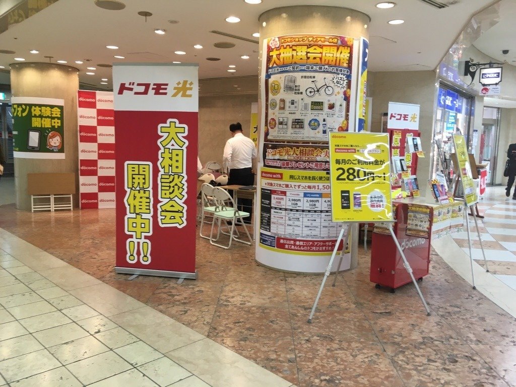 ドコモキャンペーン（ドコモショップディアモール大阪店主催）