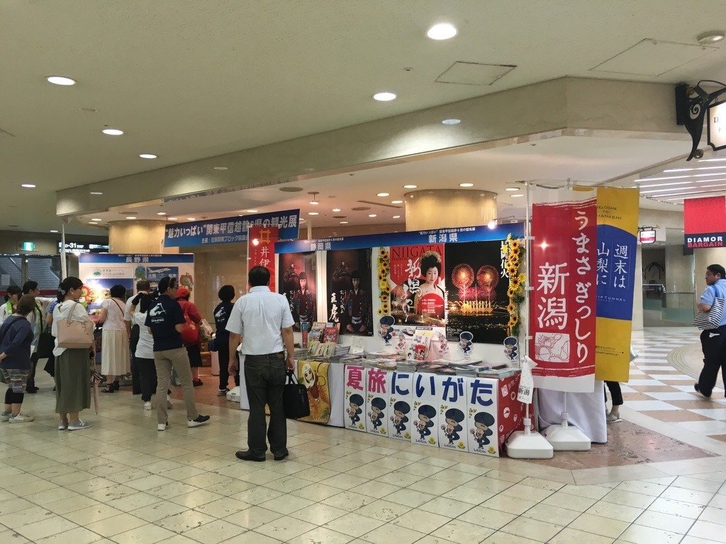 ‘魅力いっぱい’関東甲信越静6県の観光展