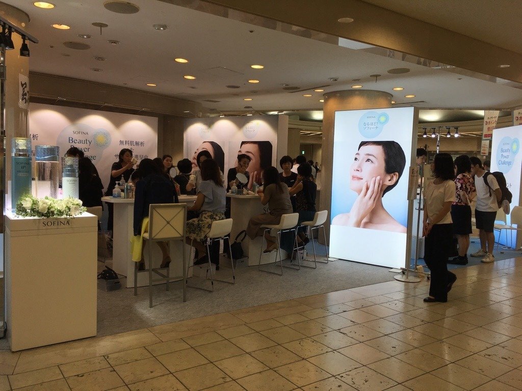 花王ソフィーナiPご紹介イベント（美スギコスメガーデン ディアモール店主催）
